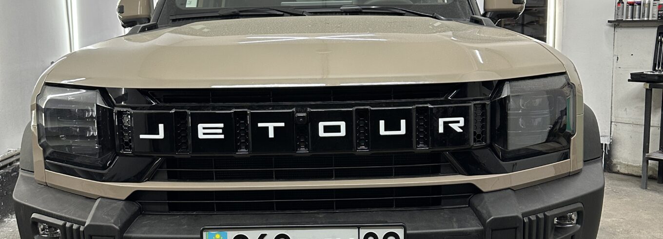 Jetour t2 установка сетки врешетку радиатора и бампер